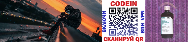 Codein напиток Lean (лин)  где найти   Богучар 