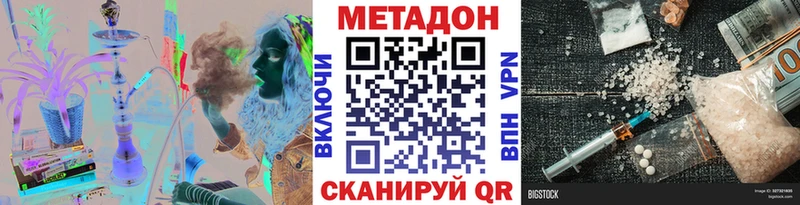 МЕТАДОН methadone Богучар